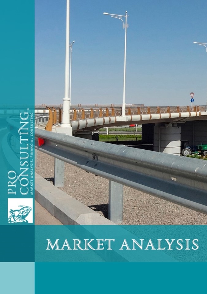 Analysis of the road fences market in Ukraine. 2019 year